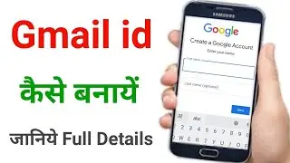 New Gmail Account Kaise Banaye | gmail id kaise banaye | how to create gmail account | email id