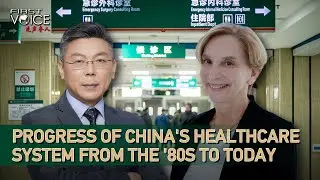 Progress of China's healthcare system from the '80s to today