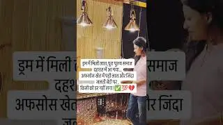#sabkuchbhuladiya #shortsfeed #manishacase #nikkimurdercase #heartbroken