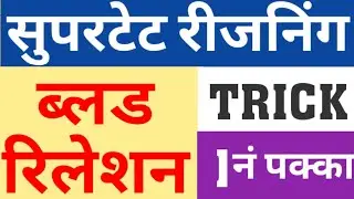 SUPERTET REASONING|BLOOD RELATION TRICK FOR SUPERTET|SUPERTET REASONING COMPLETE SYLLABUS|UPPRTPAPER
