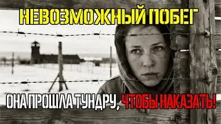 1952 ГОД: ЖУТКАЯ правда о побеге женщины из ГУЛАГа и её кровавой мести!