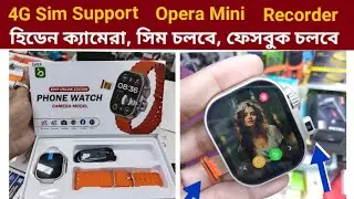 মোবাইল ঘড়ি ক্যামেরাসহ | BW9 Online Edition | Phone Watch | Opera Mini দিয়ে ফেসবুক চলবে💥 #Bw9Online