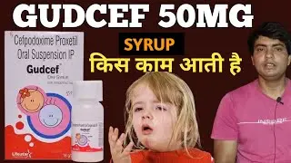 gudcef 50 syrup | gudcef 50 dry syrup | gudcef syrup | gudcef syrup for baby