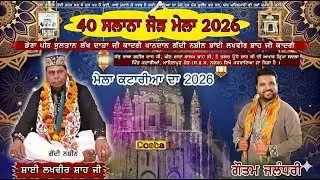 Live Gautam Jalandhari Salaana Mela Sai Lakhvir Shah Ji | Dera Peer Sultan Lakh Data Ji Katarian