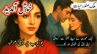 Welcome from diary of Malik Safdar Hayat @MaryFinale