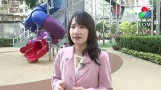 【親子周末去邊玩？】家長冀優化遊戲設施適齡設計 團體倡按需求規劃公園