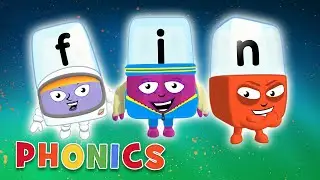 Фонетика &mdash; учимся читать | F &mdash; это &laquo;F&raquo;! | Alphablocks