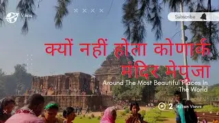 Konark mandir ka Rahasya #konarkmandir
