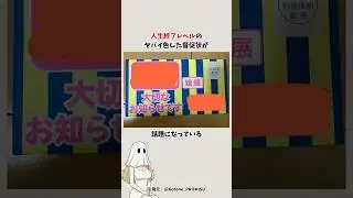これが届いたら人生終了？！ #手紙  #泡姫ことね  #たあ子