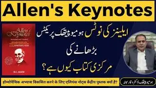 Allen's keynotes ایلنز کی نوٹس एलन के मुख्य भाषण Homeopathic book's importance in urdu/hindi