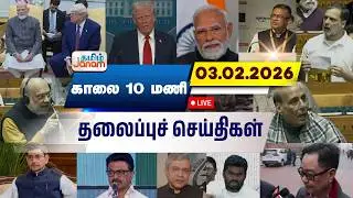 🔴LIVE | 10 மணி தலைப்பு செய்திகள் | Tamil Janam | Headlines | Tamilnadu | #newsupdate