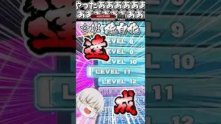【IIDX】11全白、その瞬間。 #Shorts