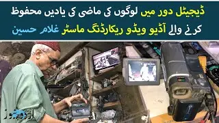 From VCR to Digital: How Ghulam Hussain Saves Old Memories