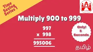 MULTIPLICATION 900 TO 999 SHORCUT