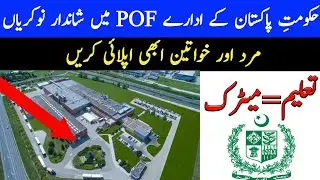 New Jobs In Pakistan Ordinance Factories -free Apply-POF Jobs
