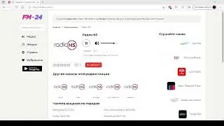 Радио NS &ndash; слушать онлайн бесплатно