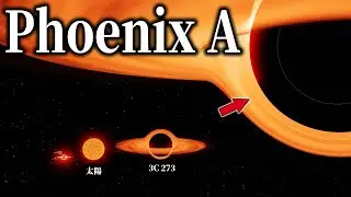 宇宙最大ブラックホール「Phoenix A」の謎【太陽の1000億倍】