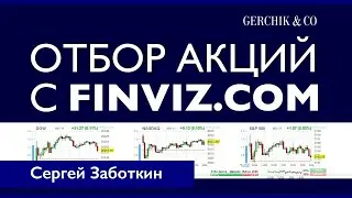 Stock screener for trading. How to filter and quickly select stocks with Finviz
