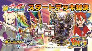【公式】新能力対決！スタートデッキ総当たり！#1【バディファイト対戦動画】