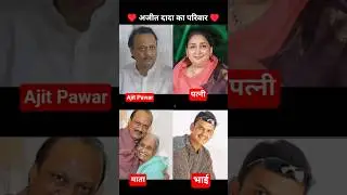 Ajit Pawar Vs Sunetra Pawar Vs Devendra Fadnavis Vs Ashatai Pawar 💯✅ age transformation journey//