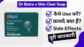 Dr Batra's Skin Clear Soap Uses in Hindi | Side Effects | Review