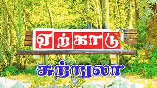 Salem city #Yercaud Hilltop #Mettur dam city #tamilnadu