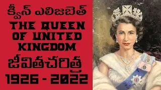 Queen Elizabeth II:The Story of Britain's Longest Reigning Monarch| Facts | Telugu|SERVING KNOWLEDGE