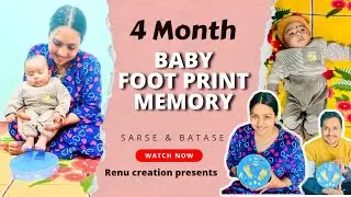 4 Month Baby Foot Print 👣 | Precious Memory for Lifetime | Sarse & Batase | Renu Creation presents