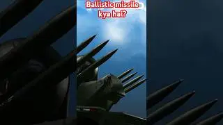 What is ballistic missile? #missile #defence #hindishorts #hindi