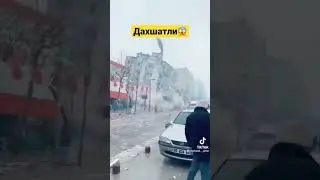 ДАХШАТЛИ ЕР КИМИРЛАДИ