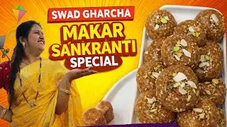 तुटत नाहीत, चिकट होत नाहीत – परफेक्ट तिळगुळ लाडू 😍 | Makar Sankranti Special | Swad Gharcha