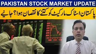 Downfall in PSX | Pakistan Stock Market closing report by Dr Ali | Capital Business