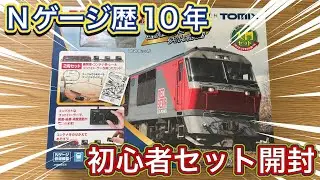 【Nゲージ 入門セット】TOMIX DF200-100形ファーストセットを開封紹介‼︎