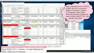 WinCC v7.5 first start
