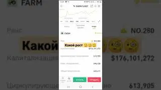 Harvest Finance (FARM) ты куда летишь? +68% за 24 часа (28.08.2021) | crypto news #Shorts , #farm
