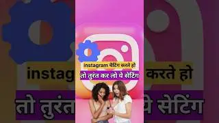 Instagram update chat setting | Secure your Instagram chats! Learn how to enable Security Alerts