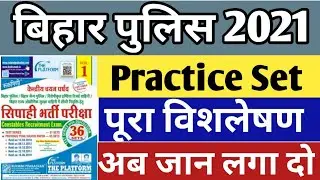 bihar police 2021 Solve paper|bihar police 2021 practice set|bihar police shipahi bharti |#Bihargk