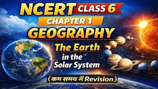 सौरमंडल में पृथ्वी | NCERT | Class 6 Geography Chapter 1 NCERT | Complete Summary #gkgscrazy