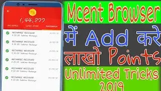 Mcent Browser Unlimited (top secret) point increase|Mcent Browser me point kaise bdaye