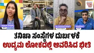 ದೇಶ ಕಟ್ಟುವ ಉದ್ಯಮಿಗಳು ಈಗ ಅಪರಾಧಿಗಳೇ? ಐಟಿ ದಾಳಿಯ ಕರಾಳ ಸತ್ಯ.