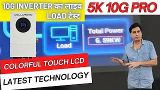 5K 10G Pro Inverter Live Load Test, Pass or Fail