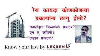 Applicability of Real Estate Regulatory Authority Act (RERA) to different real estate projects?