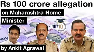 Maharashtra Home Minister wanted Rs 100 crore per month alleges former Mumbai Police Commissioner