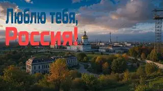 Music Mixtura - Люблю тебя, Россия! ✌️😊 (2026) #music #russia