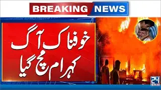 Massive Fire Leaves Karachi Devastated | Latest Update | Breaking News | 24 News HD