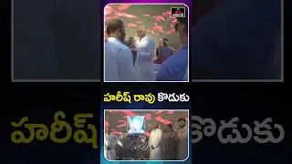 Harish Rao Father&rsquo;s 10 Days Ceremony | Harish Rao Son | KTR Family | KCR | Mirror TV