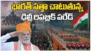 LIVE: India Celebrates Republic Day 2026 LIVE | 77th Republic Day LIVE | PM Modi | ZEE Telugu News