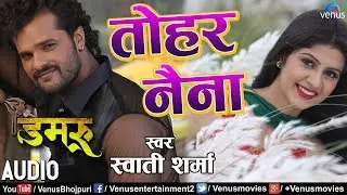 Tohar Nayana Baina De | Damru | Superstar Khesari Lal Yadav | Latest Bhojpuri Romantic Song 2018