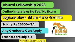 Bhumi Fellowship 2023| Fellowship| Freshers Eligible| Internship| Salary 25500 + 5500 TA