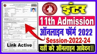 bihar inter admission 2022 | bihar inter admission 2022 Online Apply | OFSS 11th Admission 2022
